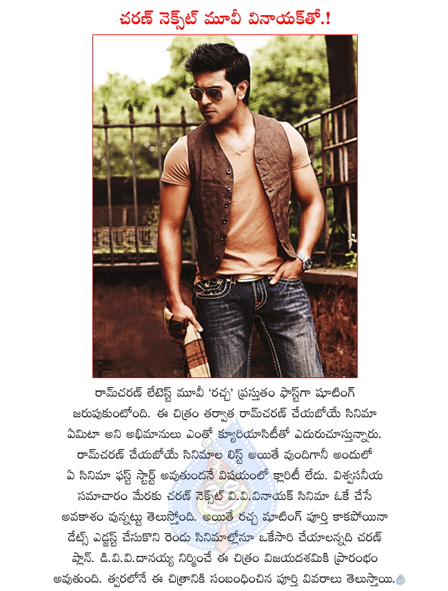 ramcharan latest movie rachcha,rachcha shooting in progress,ramcharan next movie with v.v.vinayak,ramcharan and v.v.vinayak combo movie starting on vijayadashami,ramcharan will participate in two movies at a time,danayya will produce ramcharan movie  ramcharan latest movie rachcha, rachcha shooting in progress, ramcharan next movie with v.v.vinayak, ramcharan and v.v.vinayak combo movie starting on vijayadashami, ramcharan will participate in two movies at a time, danayya will produce ramcharan movie